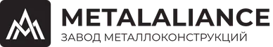 METALALIANCE — завод металлоконструкций